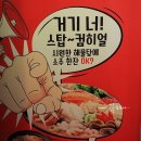 판문점포차 이미지