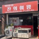 찬의여왕