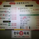 강우상한의원 | [중랑구 중화동,중화역,중랑역, 상봉역,동부시장 맛집] 갈비맛집, `백년갈비숯불화로구이'중랑점; 위치...