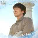 IVE LIZ ＜천국보다 아름다운＞ OST Part 5 'Heavy Love' 발매 안내 이미지