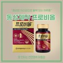 옻안타는천연염색 동탄장지점 | 두피, 탈모로 걱정하시는 부모님께 비오틴 프로비올을 선물해 보세요~