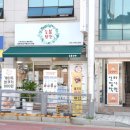 늘봄정원