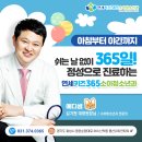 연세키즈소아과 이미지