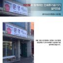 문영사 이미지
