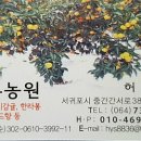 삼우농원