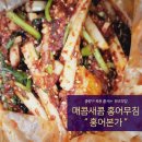 홍어본가 이미지