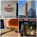 삐에로라운지 | 일본 여행 홋카이도 하코다테 호텔 추천 하코다테역 근처 숙소 리조트 OMO5 내돈내산 후기