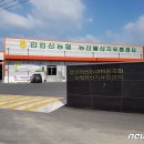 만인산농협 이미지