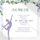 프리에르발레학원 이미지