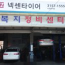 전국택시복지정비센터 이미지