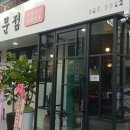 한고집 이미지