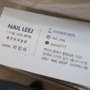 네일리제이