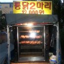 이런 전기통닭구이 기계를 렌트할 수 있는 곳 알고 싶어요 이미지