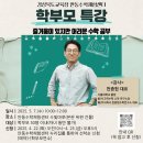 창의수학학원