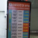 으뜸50안경 원주점 이미지