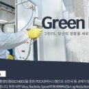 그린F5 경기 시흥