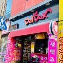 달닭학정점 이미지