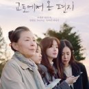 딸만셋이예요 이미지