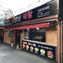 룰루막창 이미지