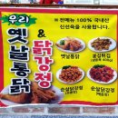 우리마트(진영점) 이미지