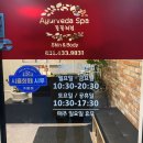 아유르베다스파 들꽃처럼 | [Ayureveda Spa] 배곧피부관리샵 아유르베다스파들꽃처럼 다녀왔어요❣️ / 김보경원장님 수분집중관리