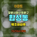 마산부동산중개사무소 이미지