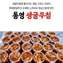 쿡통영 이미지