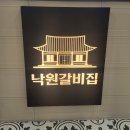 낙원식자재 이미지