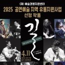 사물놀이 몰개 길-The way 이미지