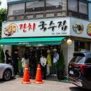 명품잔치국수 이미지