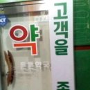 이약국 이미지