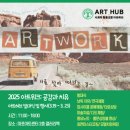 아름다운방어진 협동조합 | 센터 아트워크｜풍요노트 × 풀문싱잉볼 그룹세션 리뷰｜ 내면의 풍요를 깨우다｜사회적협동조합아트허브