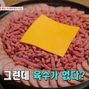 먹고가부대찌개 이미지