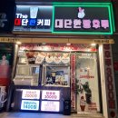 마산 내서 삼계 디저트맛집 대단한탕후루 포장 후기