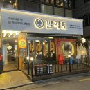 팔각도이수역점 | [서울 이수맛집] 팔각도 이수역점 내돈내산 후기