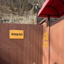 이동공설운동장(천연잔디) | 양평 애견운동장 천연잔디 운동장 뛰어놀개 2시간 대관 솔직후기