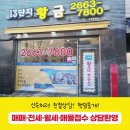 13단지황금공인중개사사무소 이미지