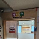 난향경로당 이미지