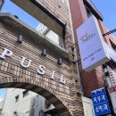 댕댕가르텐 강아지애견유치원호텔 이미지