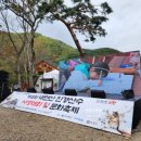 내연산 진경산수 사생대회 및 문화축제 이미지
