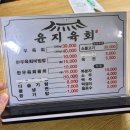 윤지참숯통갈비 이미지