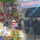 연일약국 이미지
