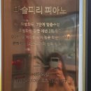 해링턴음악교습소 이미지