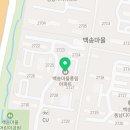 백송마을(백송아이원) 이미지