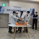 파주드림요양병원 | 2026년 병오년 시작! 파주드림요양병원 시무식 개최