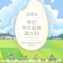 온가족푸드 이미지