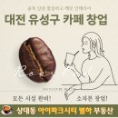 상대동별하공인중개사사무소 이미지