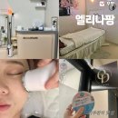 경원대로1344번길 | 부평피부관리 엘리나팡, 피부진정 재생관리 패키지 방문후기