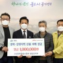 영암흑염소 통합뉴스