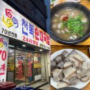 이마트24 충남대정문점 | 천복순대국밥 :: 대전 유성 24시간 돼지국밥 맛집 • 봉명동 해장 / 내돈내산 솔직후기